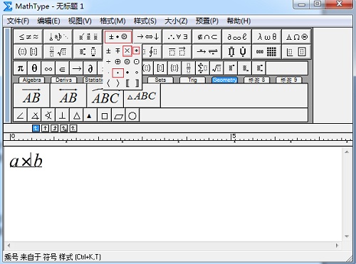 MathhType工具栏