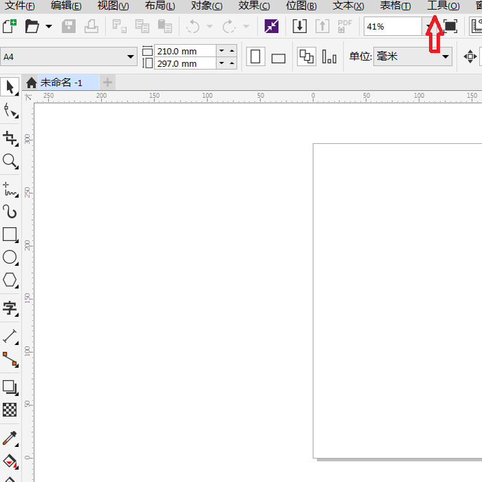 打开CorelDRAW X8矢量图形制作工具软件