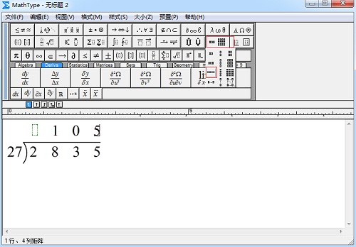 MathType矩阵模板