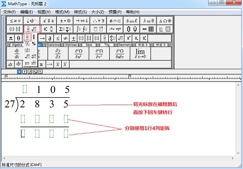 MathType标准分式模板