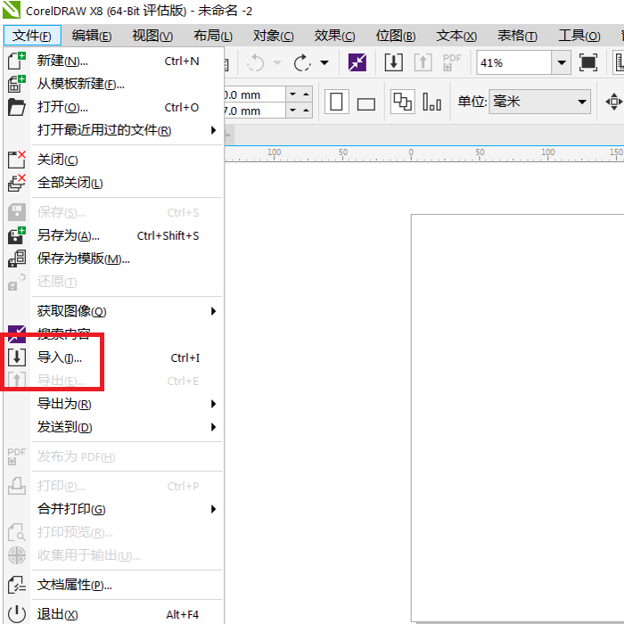使用CorelDRAW制作图形对称水平镜像