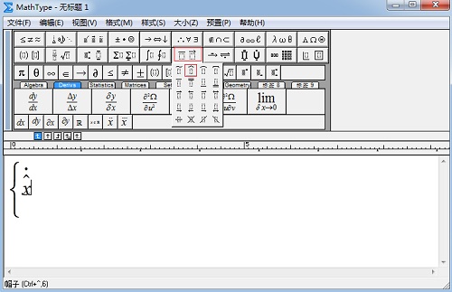 顶线与底线模板