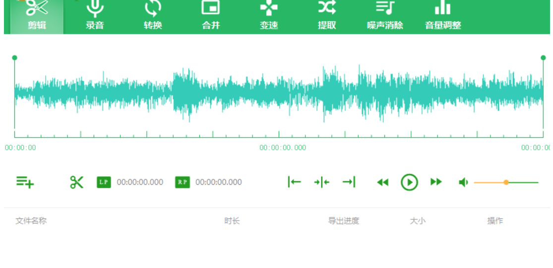 qve音频剪辑将AAC转换成MP3的操作步骤