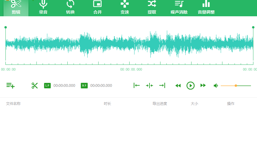 qve音频剪辑软件设置默认输出路径的操作步骤