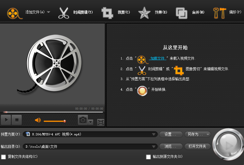 Bigasoft Total Video Converter将MP4转换成AVI的操作方法