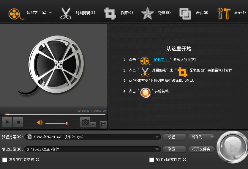 Bigasoft Total Video Converter给视频添加水印的操作方法