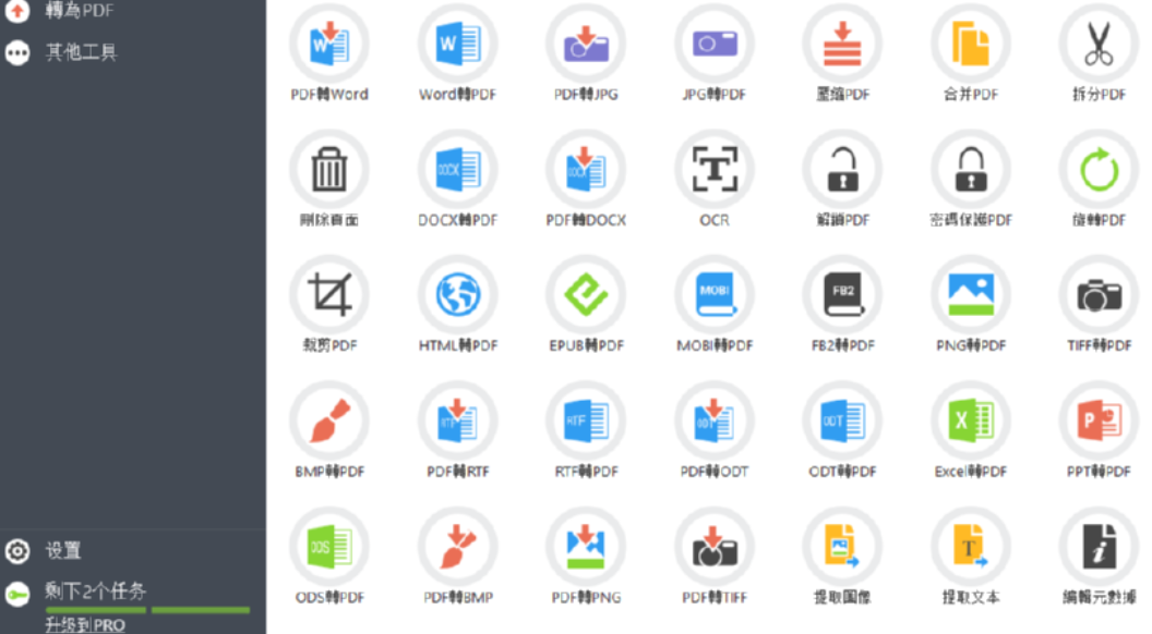 PDF Candy Desktop合并PDF文件的操作方法