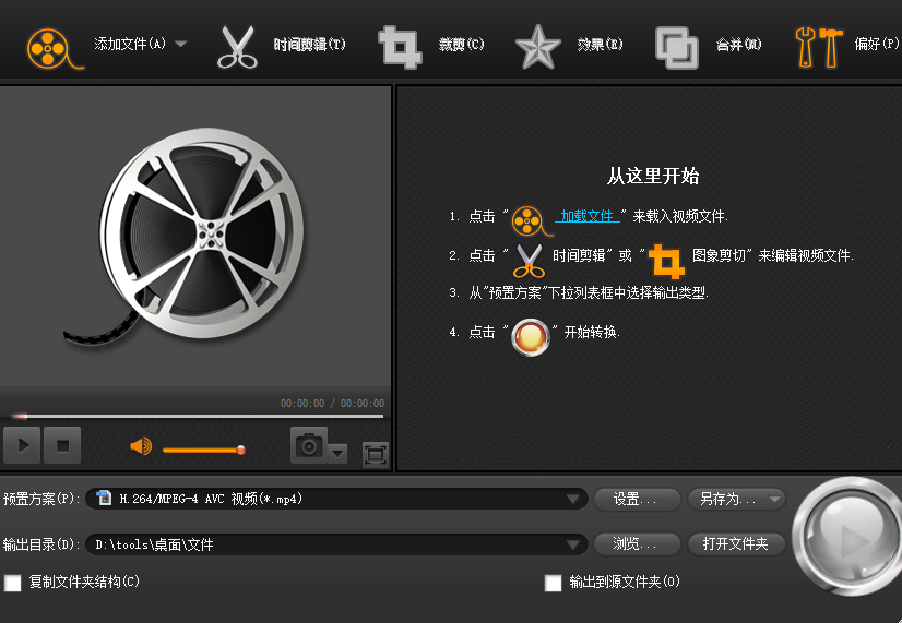 Bigasoft Total Video Converter给视频添加水印的操作步骤