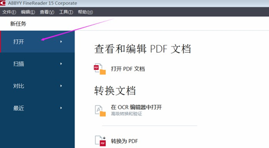 ABBYY FineReader提取图片中文字的方法