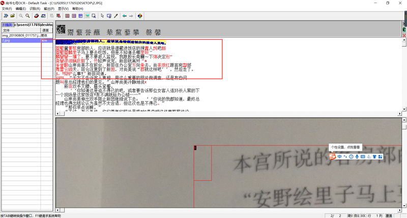 图片包含 屏幕截图 描述已自动生成