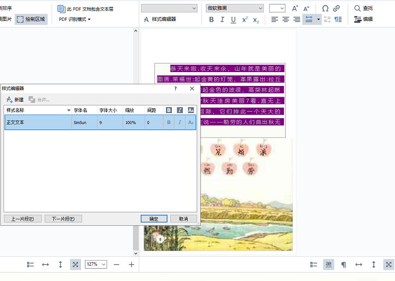图片包含 屏幕截图 描述已自动生成