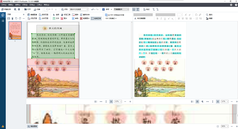 图片包含 屏幕截图 描述已自动生成