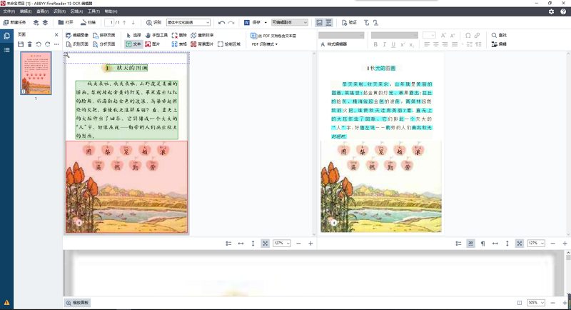 图片包含 屏幕截图 描述已自动生成