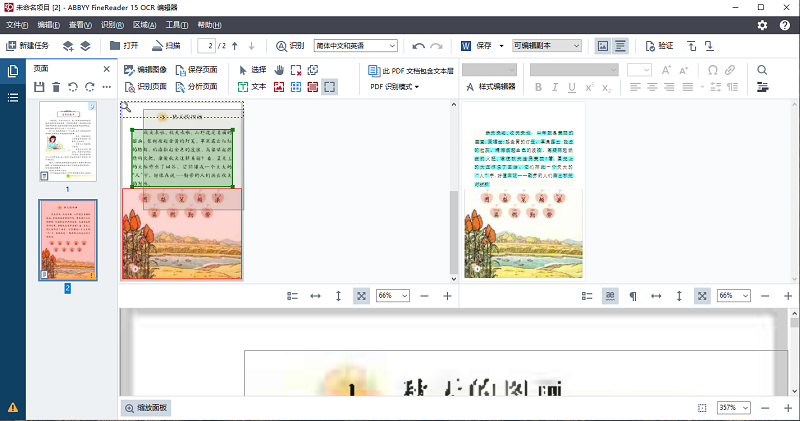 图片包含 屏幕截图 描述已自动生成