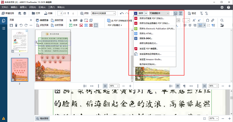 图片包含 屏幕截图 描述已自动生成
