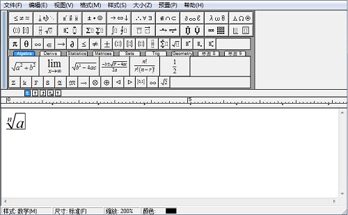 MathhType编辑公式