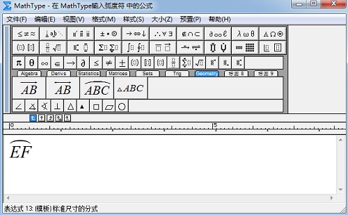 MathType输入弧度符号的两种方法