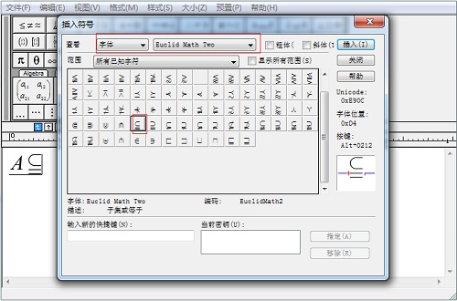 MathhType插入符号