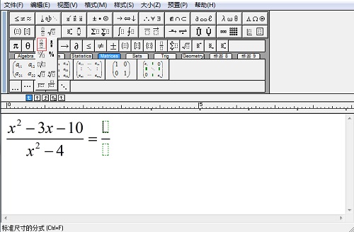 MathType分式模板