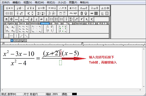 MathhType输入分式