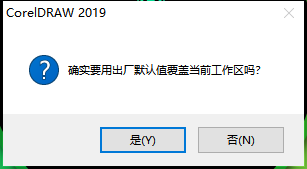 cdr工具栏隐藏了解决方法