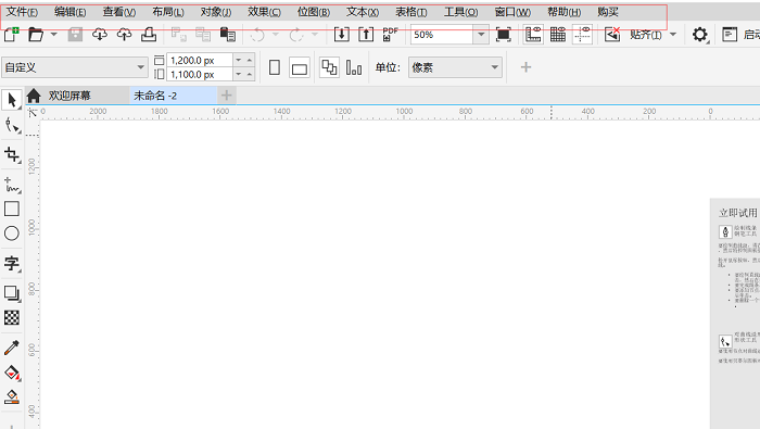 CorelDRAW恢复菜单栏的方法