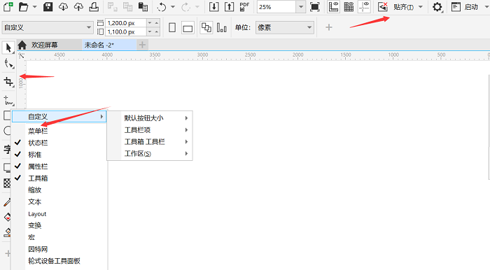 恢复菜单栏方法1