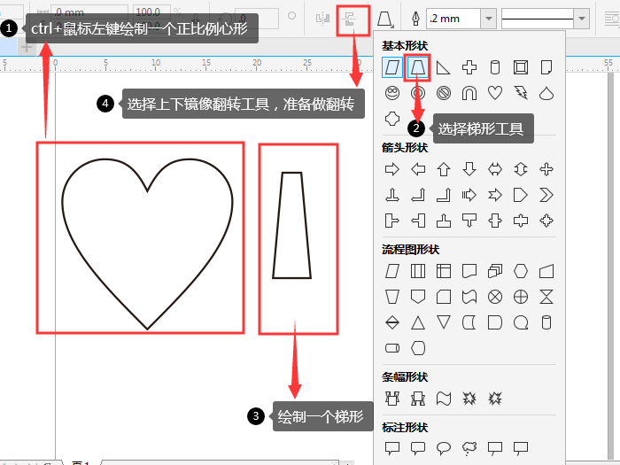 图形绘制展示图
