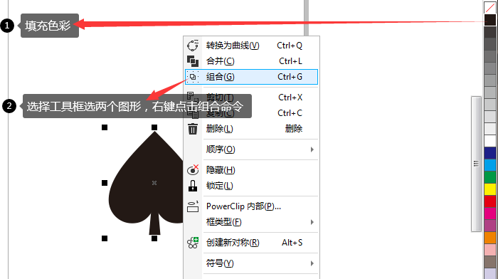 图形组合操作图