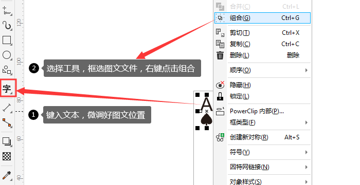 图形组合操作图