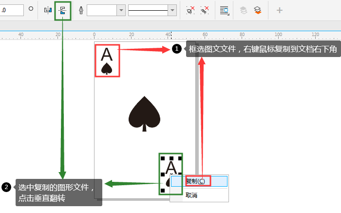 图形复制镜像操作图