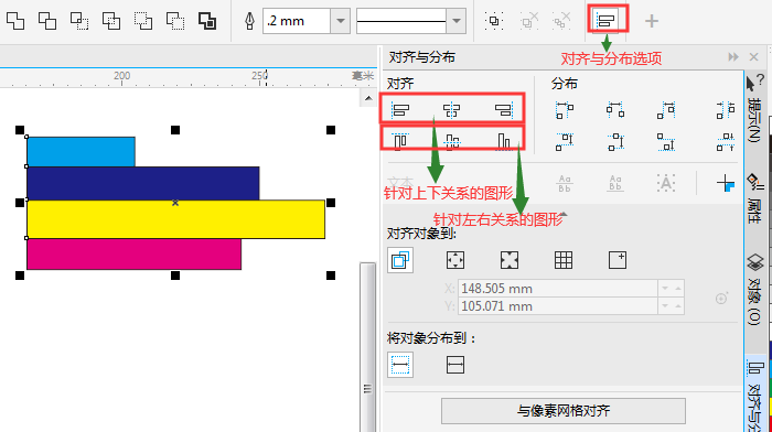 CorelDRAW里面对象的对齐与分布命令详解