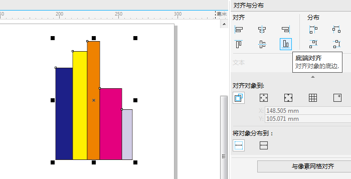 图形底端对齐示例