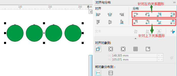 对象分布排列示例图