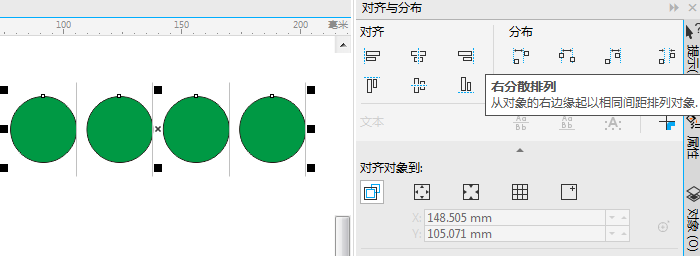 图形右分散示例