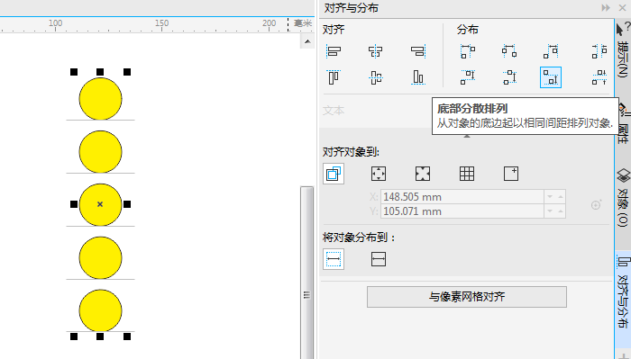 底部分散排列示例