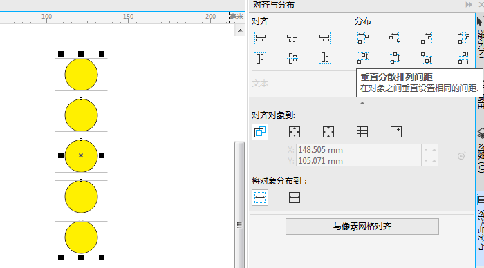 垂直分散排列间距示例