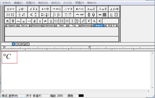 MathhType输入窗口