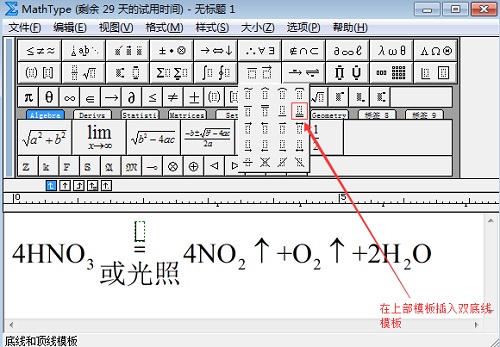 插入双底线模板