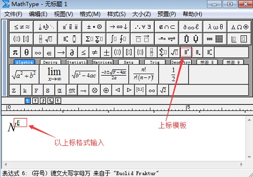 详解MathType输入平方的三种方法