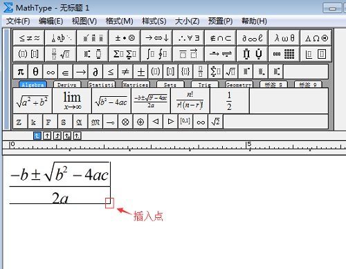 MathType置入插入点的四种方法