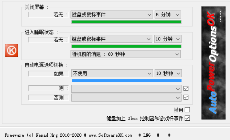 AutoPowerOptionsOK设置电脑自动关闭屏幕的方法教程