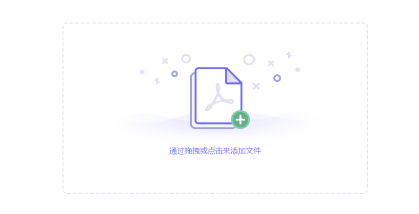 PDF阅读器将PDF转换成PPT的使用方法