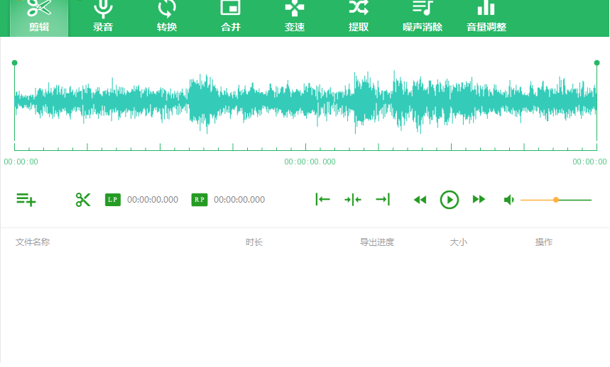 qve音频剪辑软件设置默认输出路径的操作方法