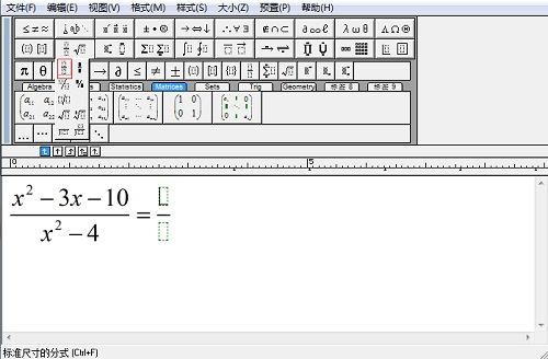 MathType输入约去分式的方法
