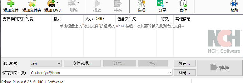 Prism视频文件转换器将MP4转换成AVI的方法教程