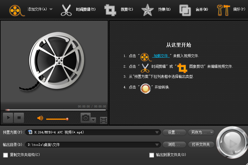 Bigasoft Total Video Converter裁剪视频尺寸的操作方法