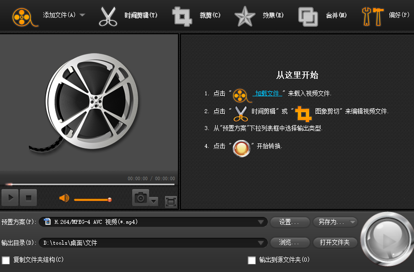 Bigasoft Total Video Converter给视频添加音频的操作步骤