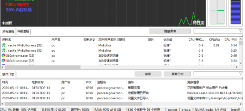 Process Lasso Pro调整进程优先级的方法教程