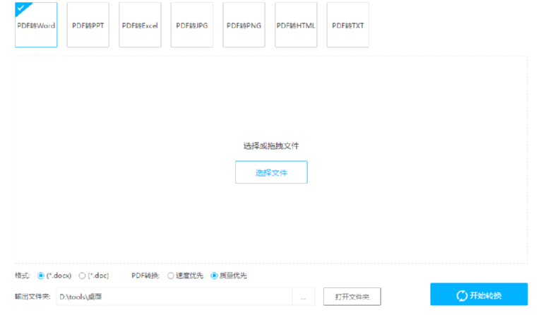 Apowersoft PDF Converter提取PDF文件图片的操作方法